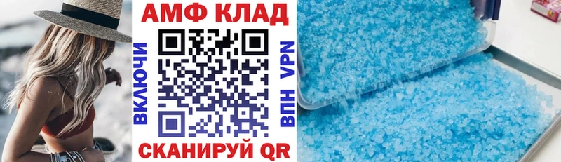 АМФ Розовый Купить закладки Ярцево