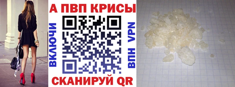 Alpha PVP кристаллы  Купить где  Ярцево 