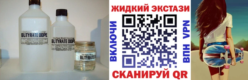 Бутират бутик  Купить  Ярцево 