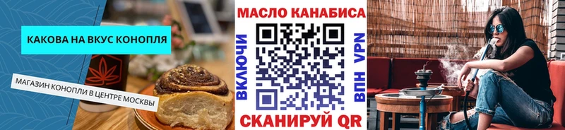Печенье с ТГК конопля  Купить где  Ярцево 
