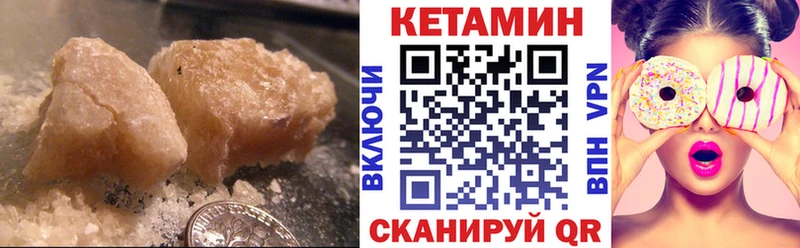 Купить закладки  Ярцево  КЕТАМИН VHQ 