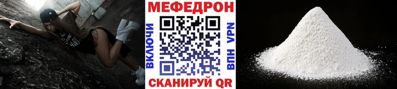 Мефедрон mephedrone Купить закладки Ярцево