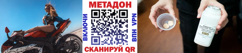 Купить где  Ярцево  Метадон мёд 