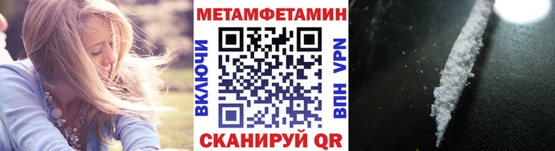 Купить где  Ярцево  Метамфетамин кристалл 