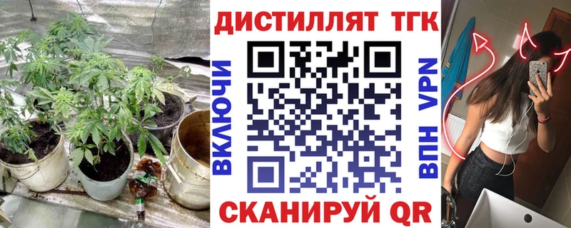 ТГК THC oil  Купить где  Ярцево 